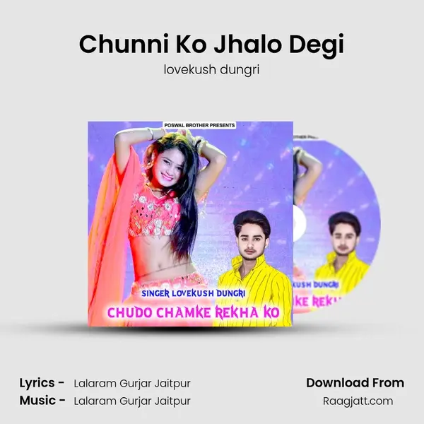 Chunni Ko Jhalo Degi mp3 song