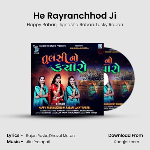 He Rayranchhod Ji - Happy Rabari album cover 