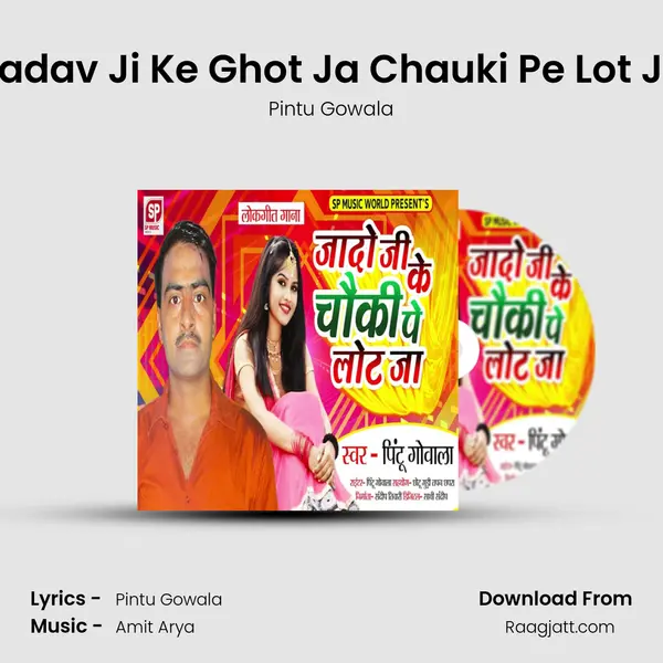 Yadav Ji Ke Ghot Ja Chauki Pe Lot Ja mp3 song