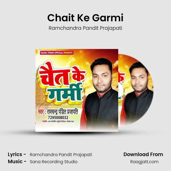 Chait Ke Garmi - Ramchandra Pandit Prajapati album cover 