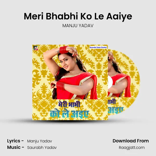 Meri Bhabhi Ko Le Aaiye - MANJU YADAV album cover 