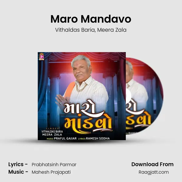 Maro Mandavo - Vithaldas Baria album cover 