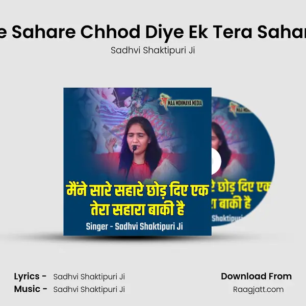 Maine Sare Sahare Chhod Diye Ek Tera Sahara Baki Hai - Sadhvi Shaktipuri Ji album cover 