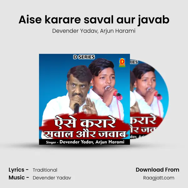 Aise karare saval aur javab mp3 song