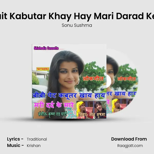 Bibi Pait Kabutar Khay Hay Mari Darad Ke Mare mp3 song