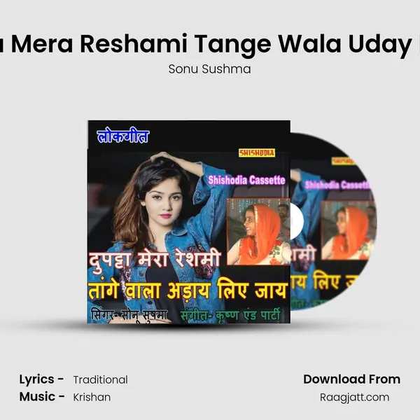 Dupatta Mera Reshami Tange Wala Uday Liye Jay mp3 song