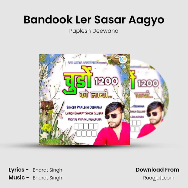 Bandook Ler Sasar Aagyo mp3 song