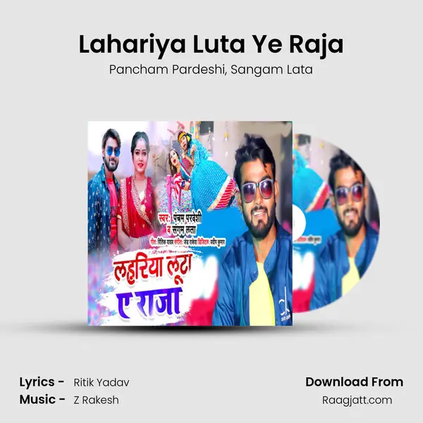 Lahariya Luta Ye Raja - Pancham Pardeshi album cover 