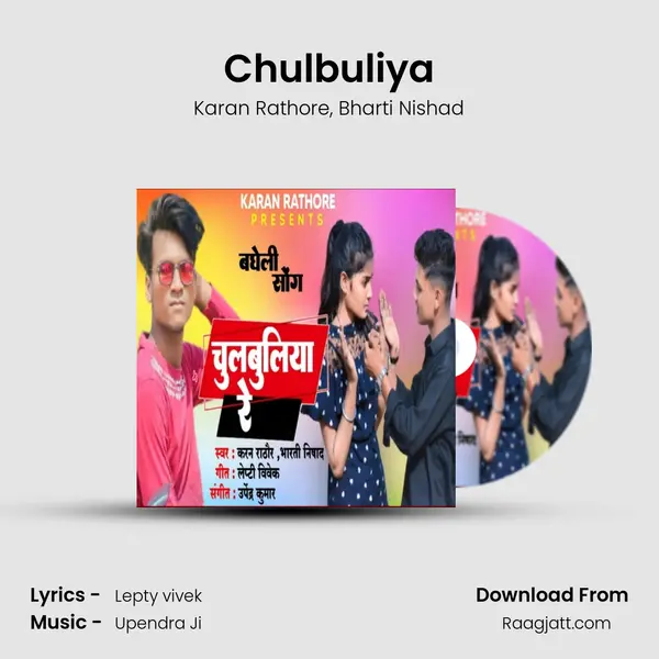 Chulbuliya mp3 song