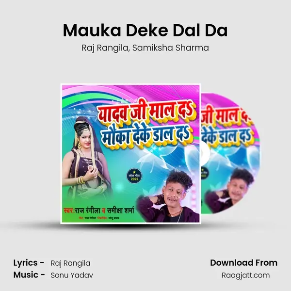 Mauka Deke Dal Da - Raj Rangila mp3 song