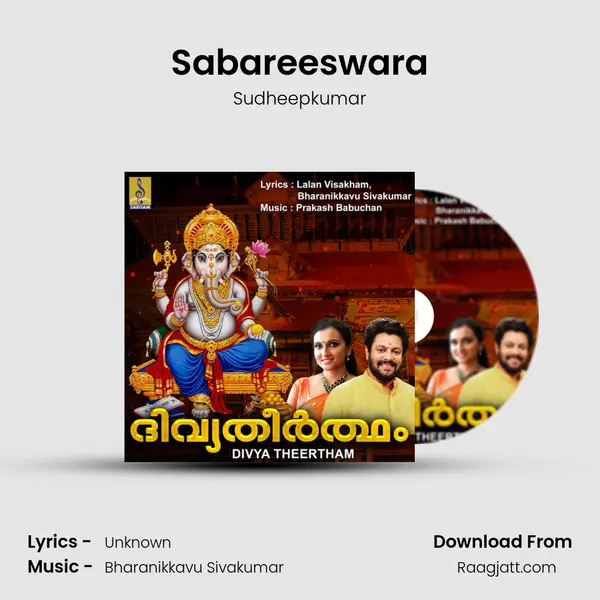 Sabareeswara - Sudheepkumar album cover 