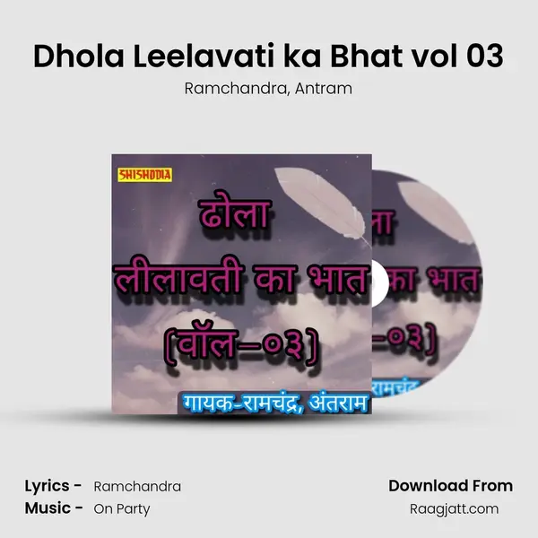 Dhola Leelavati ka Bhat vol 03 - Ramchandra album cover 