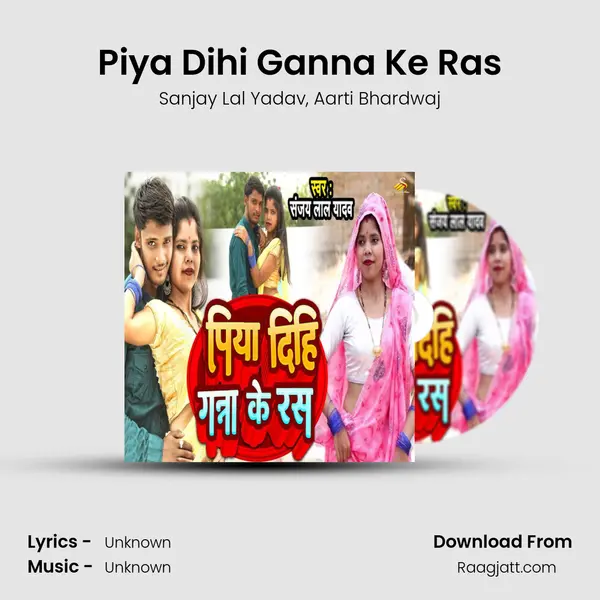 Piya Dihi Ganna Ke Ras - Sanjay Lal Yadav album cover 