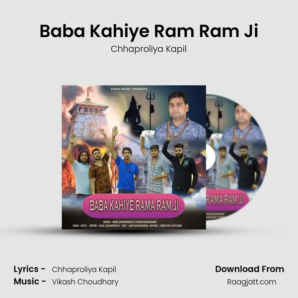 Baba Kahiye Ram Ram Ji mp3 song