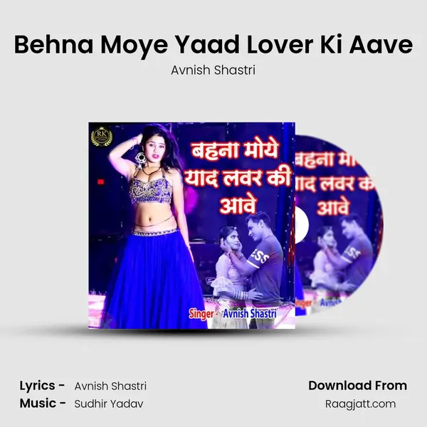 Behna Moye Yaad Lover Ki Aave mp3 song