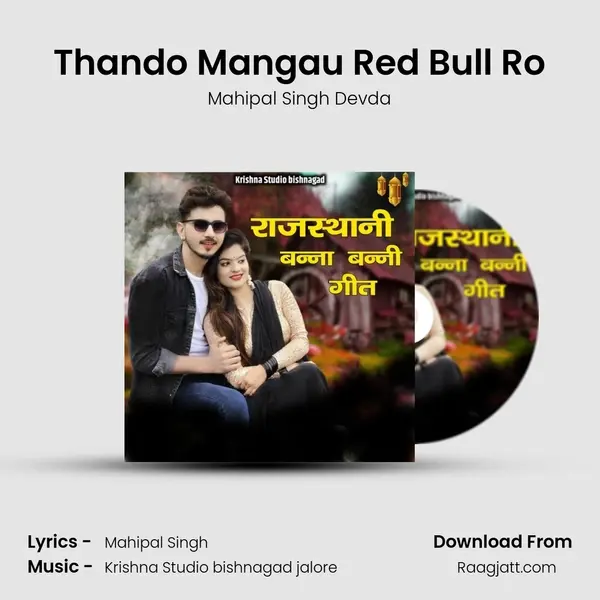 Thando Mangau Red Bull Ro mp3 song