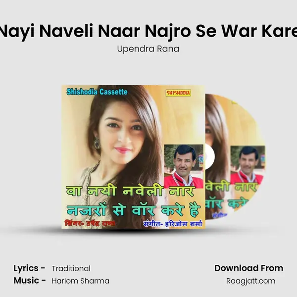 Wa Nayi Naveli Naar Najro Se War Kare Hai - Upendra Rana album cover 