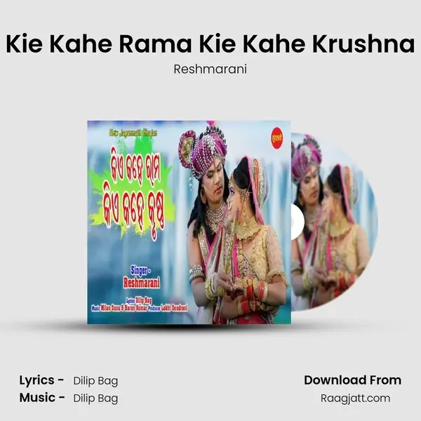 Kie Kahe Rama Kie Kahe Krushna mp3 song