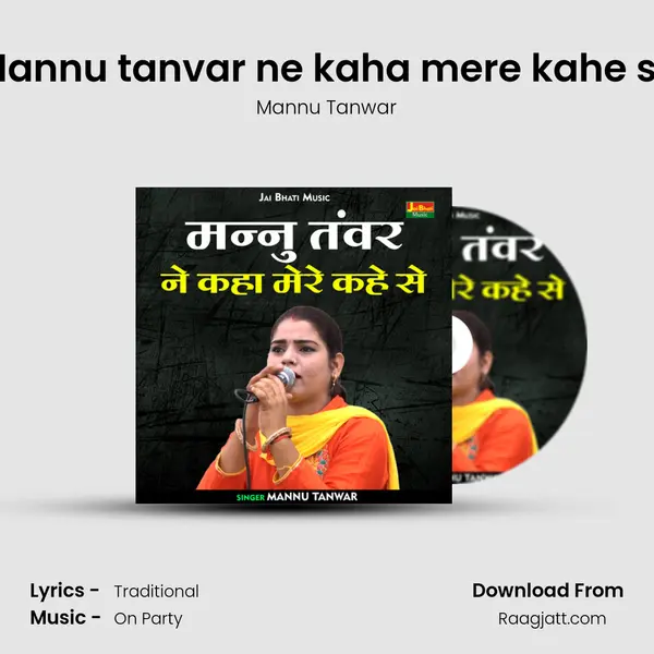 Mannu tanvar ne kaha mere kahe se mp3 song