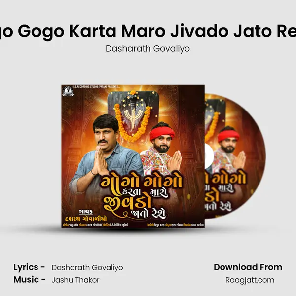 Gogo Gogo Karta Maro Jivado Jato Reshe mp3 song