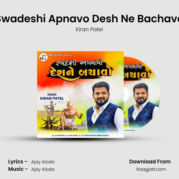 Swadeshi Apnavo Desh Ne Bachavo mp3 song