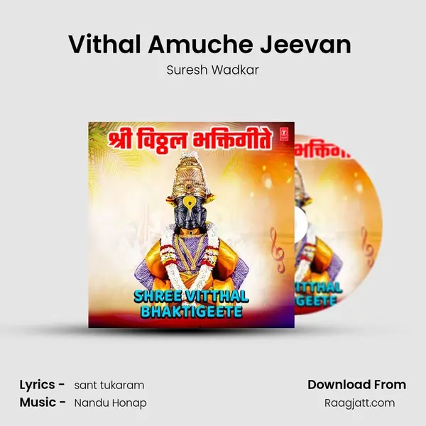 Vithal Amuche Jeevan (From 