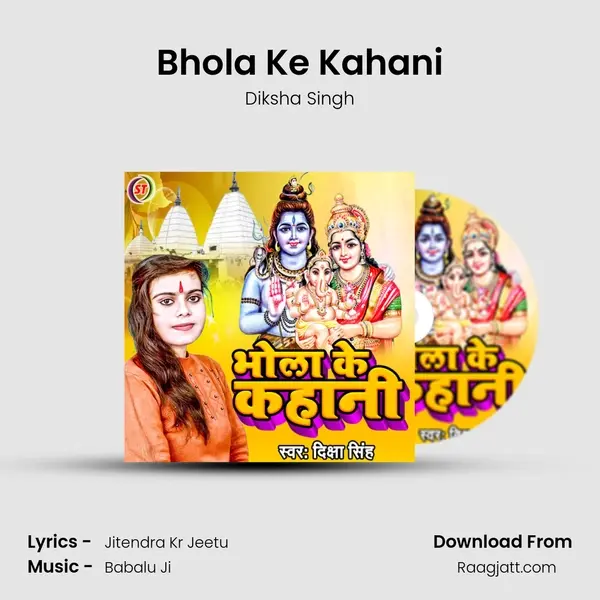 Bhola Ke Kahani - Diksha Singh album cover 