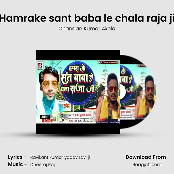 Hamrake sant baba le chala raja ji mp3 song