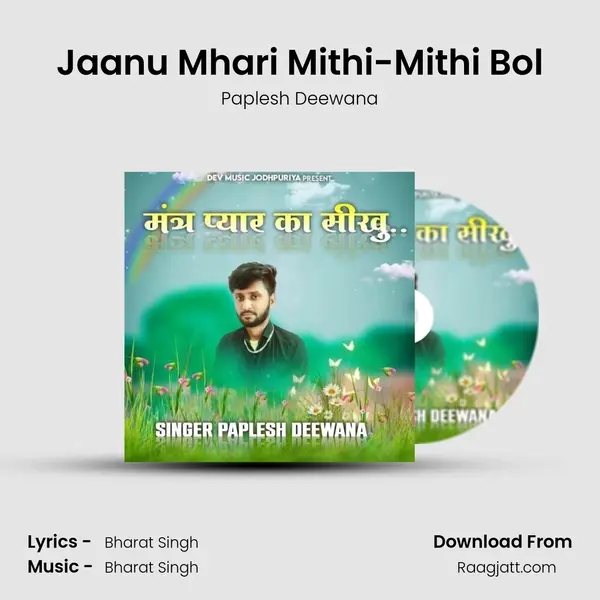 Jaanu Mhari Mithi-Mithi Bol mp3 song