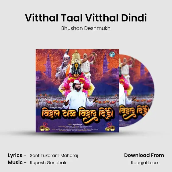 Vitthal Taal Vitthal Dindi - Bhushan Deshmukh album cover 