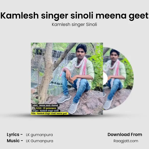 Kamlesh singer sinoli meena geet mp3 song