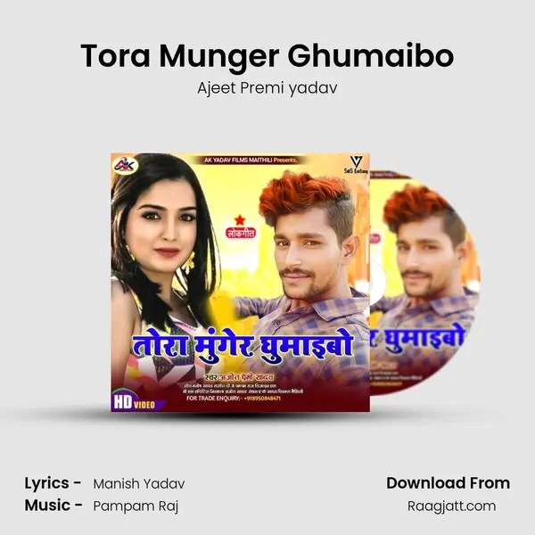 Tora Munger Ghumaibo mp3 song