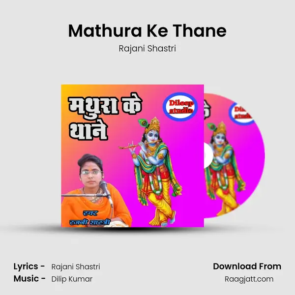 Mathura Ke Thane - Rajani Shastri album cover 