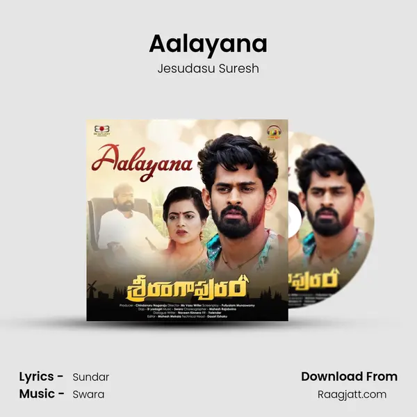 Aalayana - Jesudasu Suresh album cover 