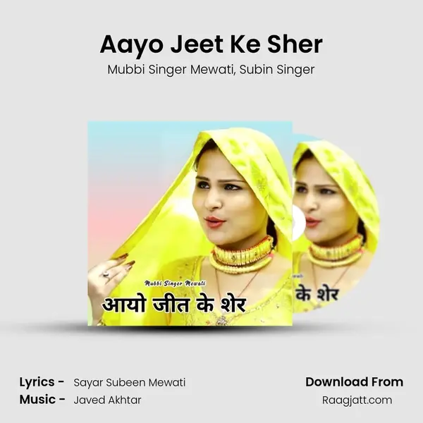 Aayo Jeet Ke Sher mp3 song