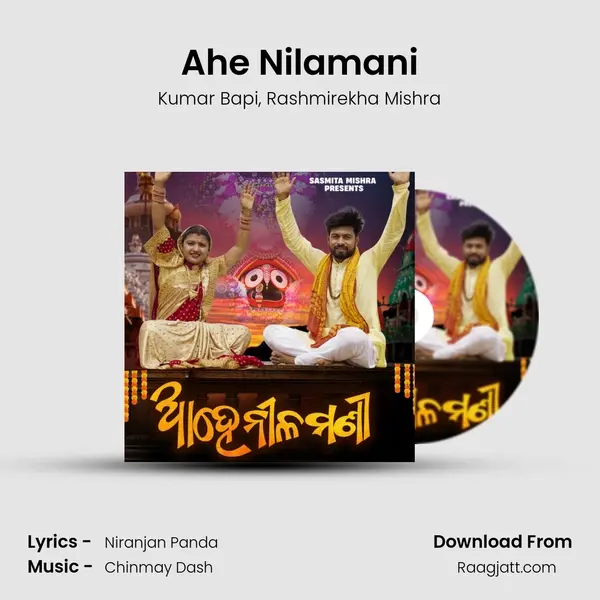 Ahe Nilamani mp3 song