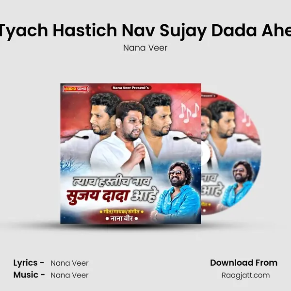 Tyach Hastich Nav Sujay Dada Ahe mp3 song