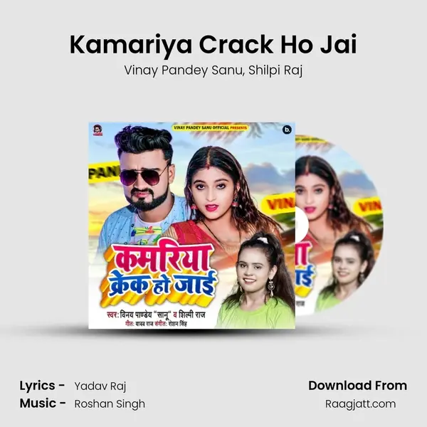 Kamariya Crack Ho Jai mp3 song