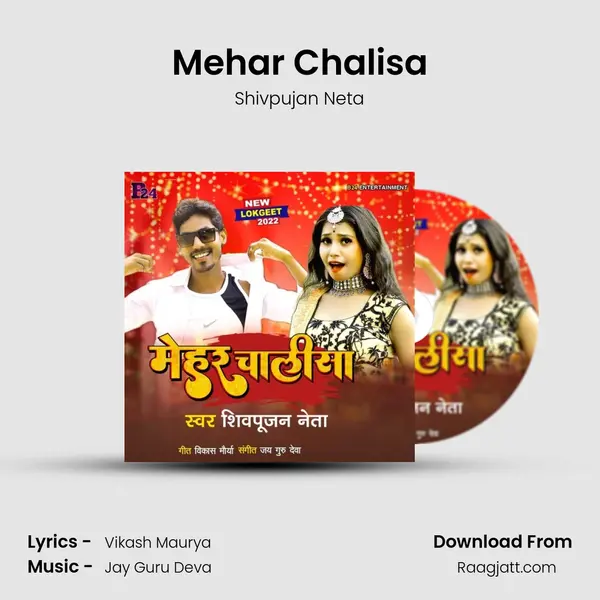 Mehar Chalisa - Shivpujan Neta album cover 