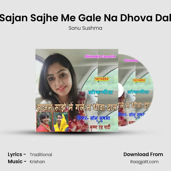 Sajan Sajhe Me Gale Na Dhova Dal mp3 song