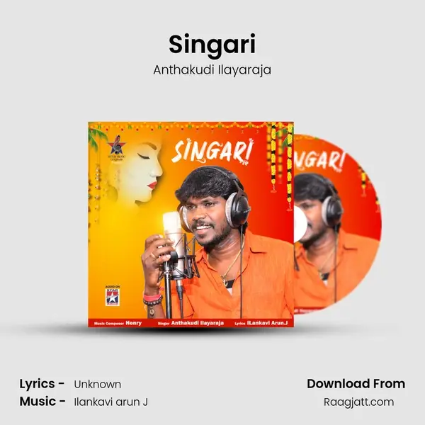 Singari - Anthakudi Ilayaraja album cover 