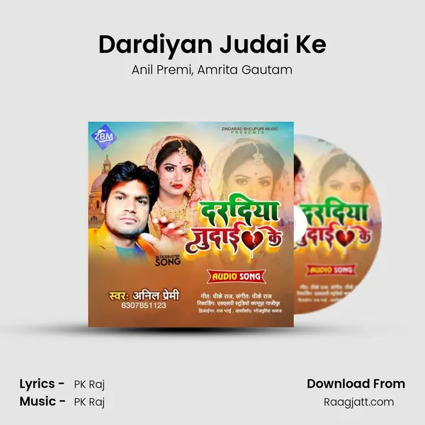 Dardiyan Judai Ke mp3 song