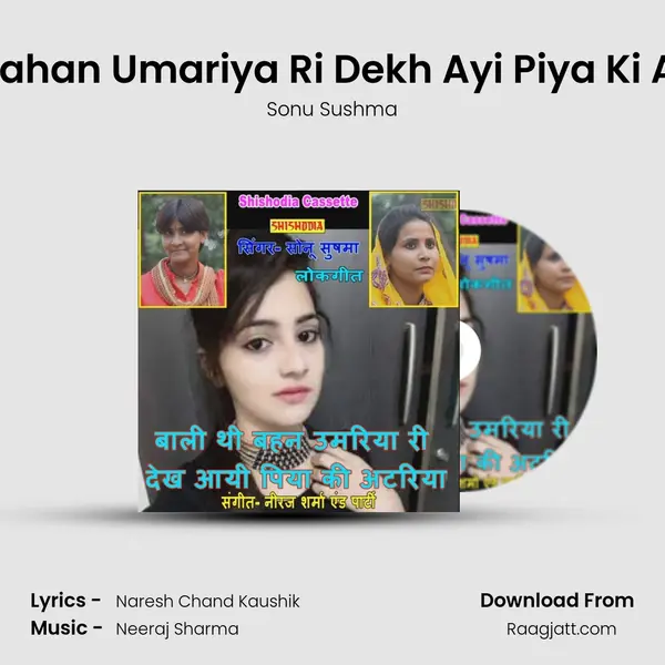 Bali Thi Bahan Umariya Ri Dekh Ayi Piya Ki Atariya Ri mp3 song