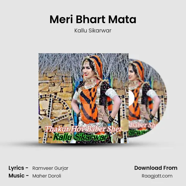 Meri Bhart Mata mp3 song