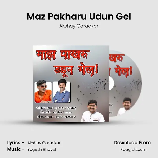 Maz Pakharu Udun Gel mp3 song