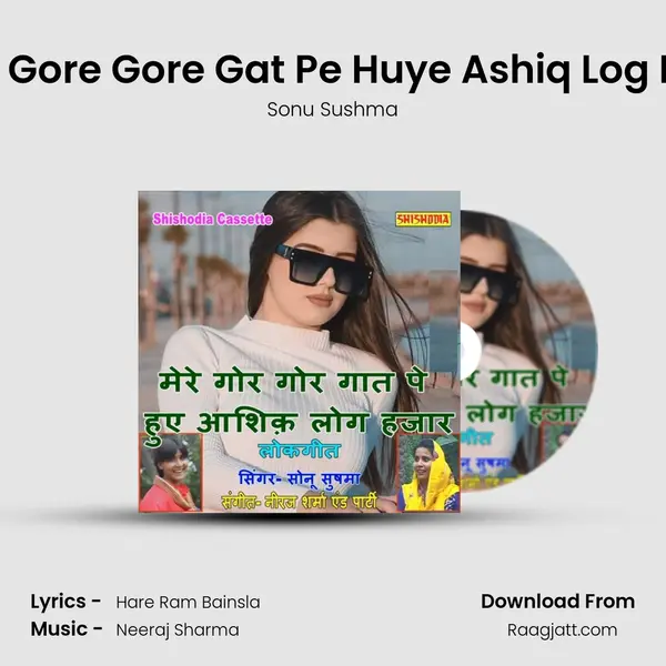 Mere Gore Gore Gat Pe Huye Ashiq Log Hajar mp3 song