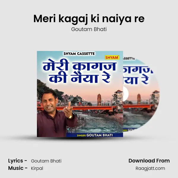 Meri kagaj ki naiya re mp3 song