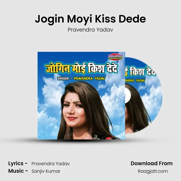 Jogin Moyi Kiss Dede mp3 song