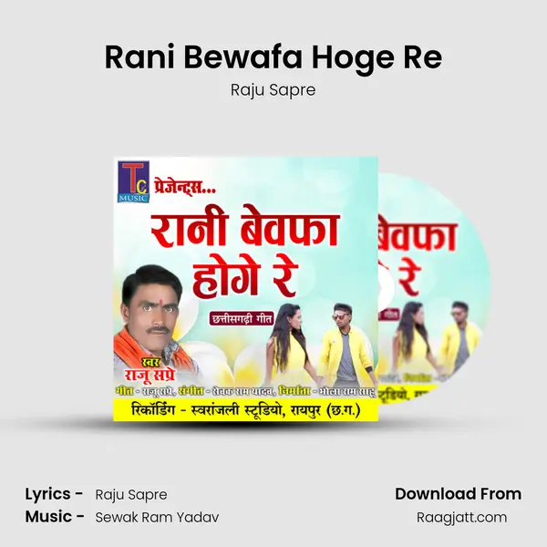 Rani Bewafa Hoge Re mp3 song