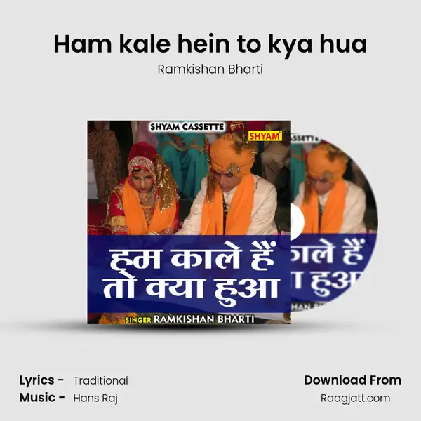 Ham kale hein to kya hua mp3 song